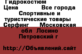 Гидрокостюм JOBE Quest › Цена ­ 4 000 - Все города Спортивные и туристические товары » Серфинг   . Московская обл.,Лосино-Петровский г.